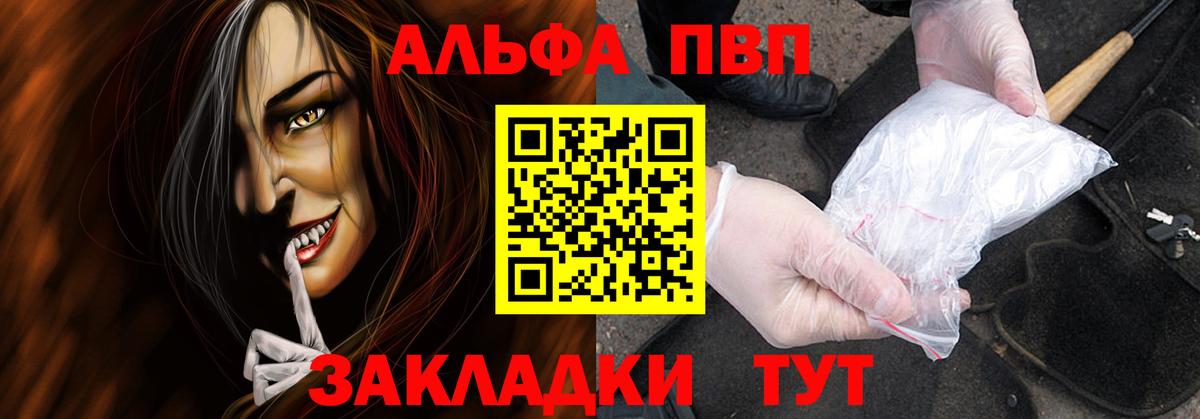 Хасавюрт  Альфа ПВП кристаллы  А ПВП мука  Вход с VPN 