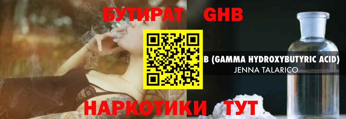 Хасавюрт  Бутират буратино  Бутират  Вход с VPN 