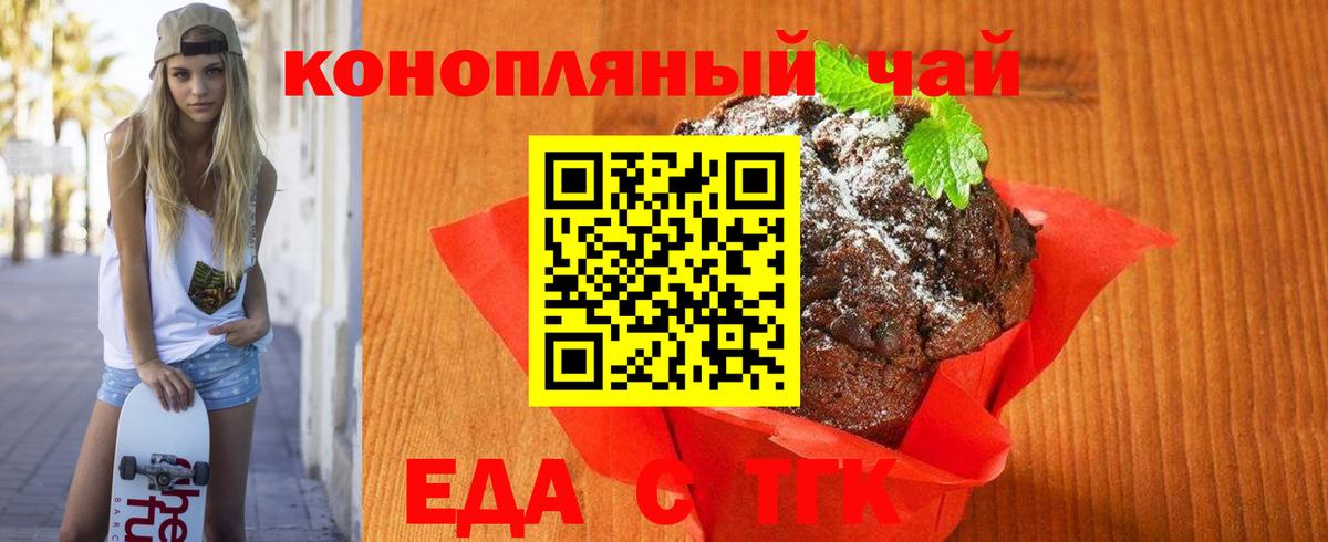 Хасавюрт  Cannafood конопля  Вход с VPN 