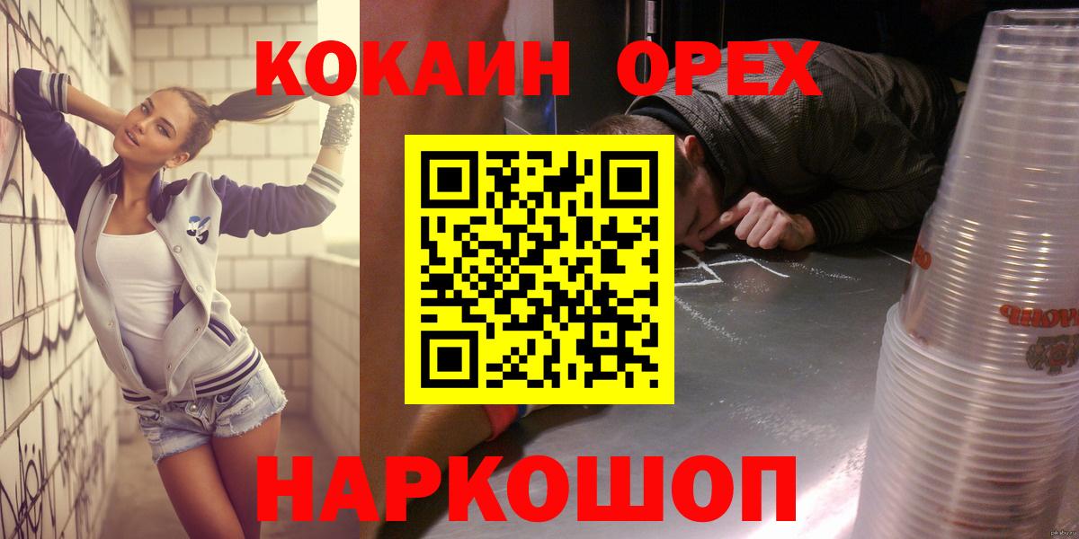 цены   COCAIN 99%  КОКАИН Fish Scale  Вход с VPN  Хасавюрт 