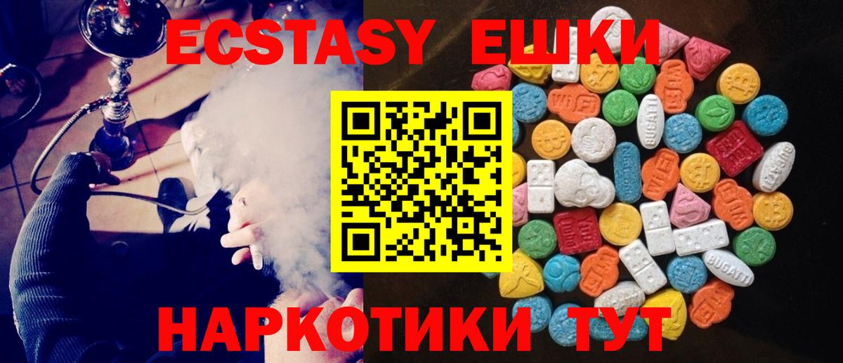 ЭКСТАЗИ  mega ССЫЛКА  Вход с VPN  Экстази ешки  Хасавюрт  ЭКСТАЗИ XTC 