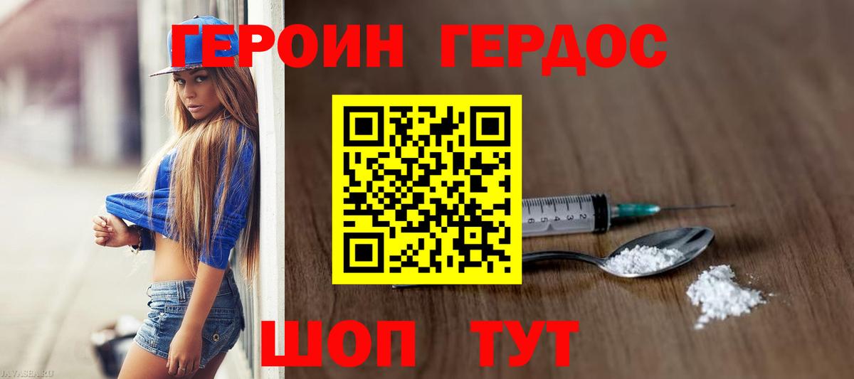 Хасавюрт  ГЕРОИН  Вход с VPN  ГЕРОИН герыч 