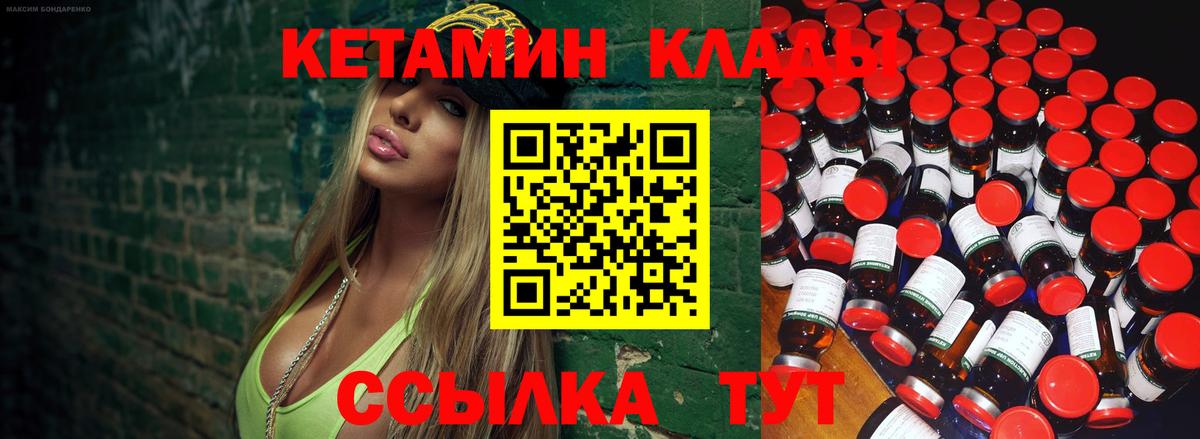 КЕТАМИН ketamine Хасавюрт
