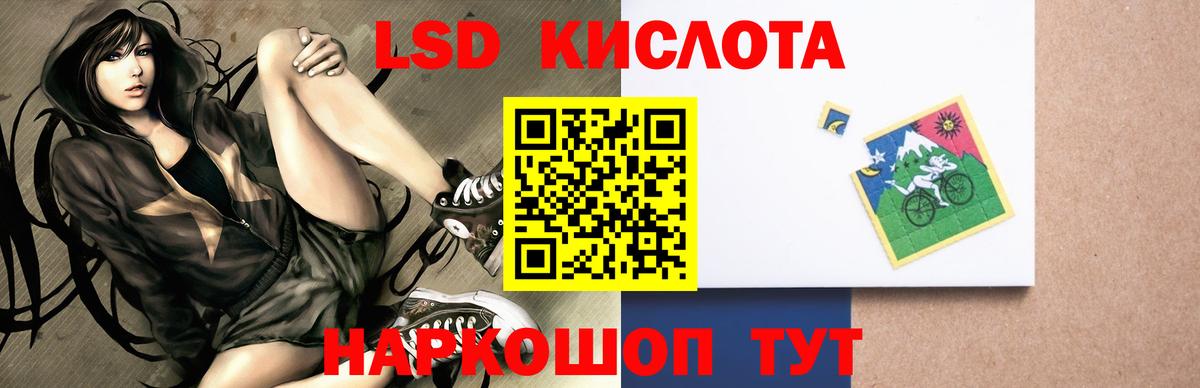 LSD-25 экстази ecstasy Хасавюрт