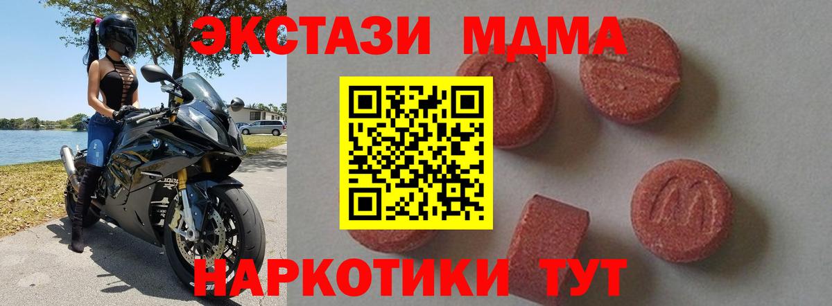 Хасавюрт  MDMA  Вход с VPN  МДМА Molly  MDMA молли 