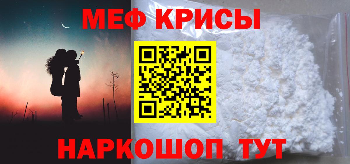 Меф мяу мяу мука Хасавюрт