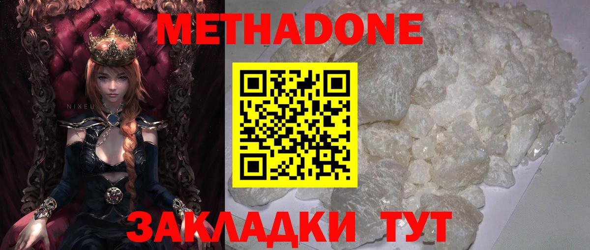 МЕТАДОН мёд  Вход с VPN  МЕТАДОН мёд  Хасавюрт 
