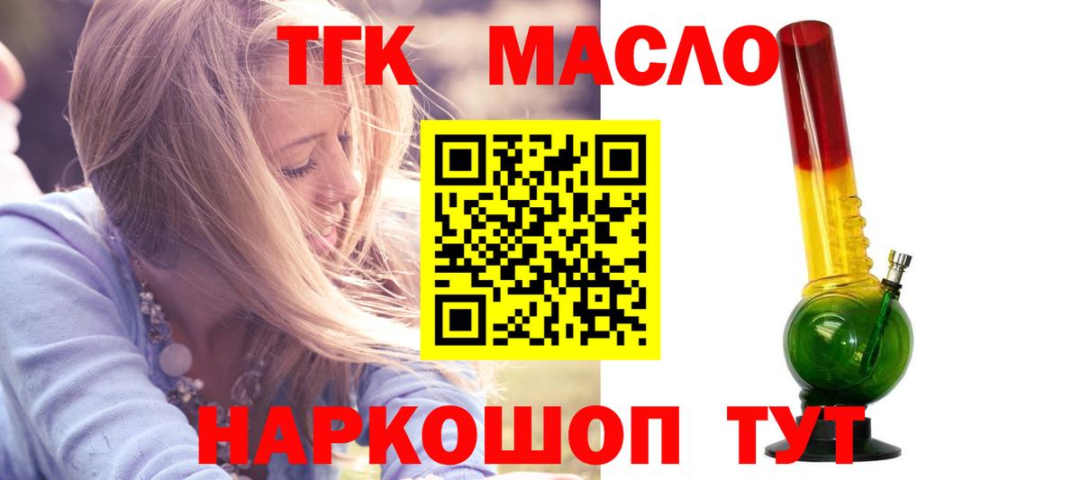 ТГК концентрат Хасавюрт