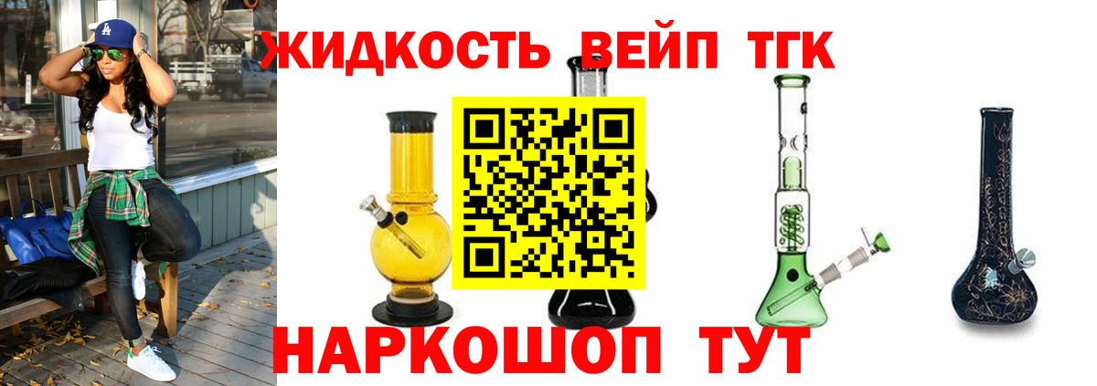 Хасавюрт  ТГК вейп с тгк  Дистиллят ТГК гашишное масло  Вход с VPN 